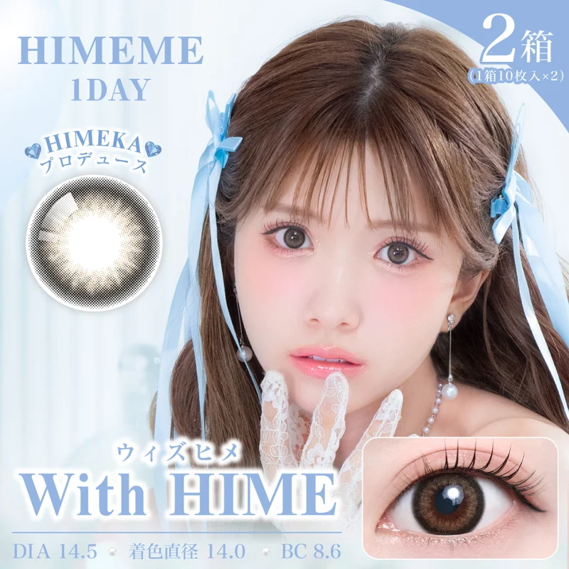 ヒメメ HIMEKAプロデュース ヴィズヒメ｜即日発送＆激安カラコン