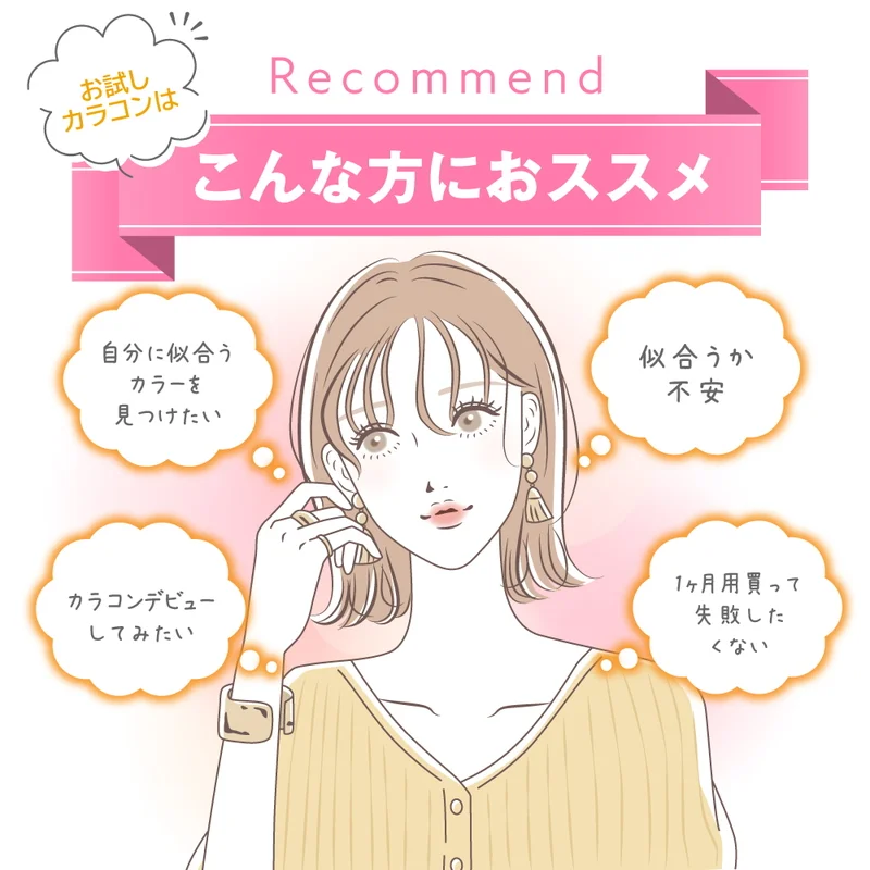お試しカラコン チョコブラウン｜即日発送＆激安カラコン・コンタクト