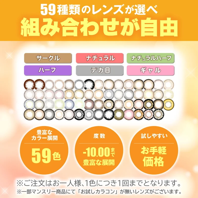 お試しカラコン 14.5mmナチュラルブラック｜即日発送＆激安カラコン
