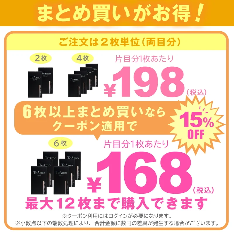 お試しカラコン 14.5mmナチュラルブラック｜即日発送＆激安カラコン