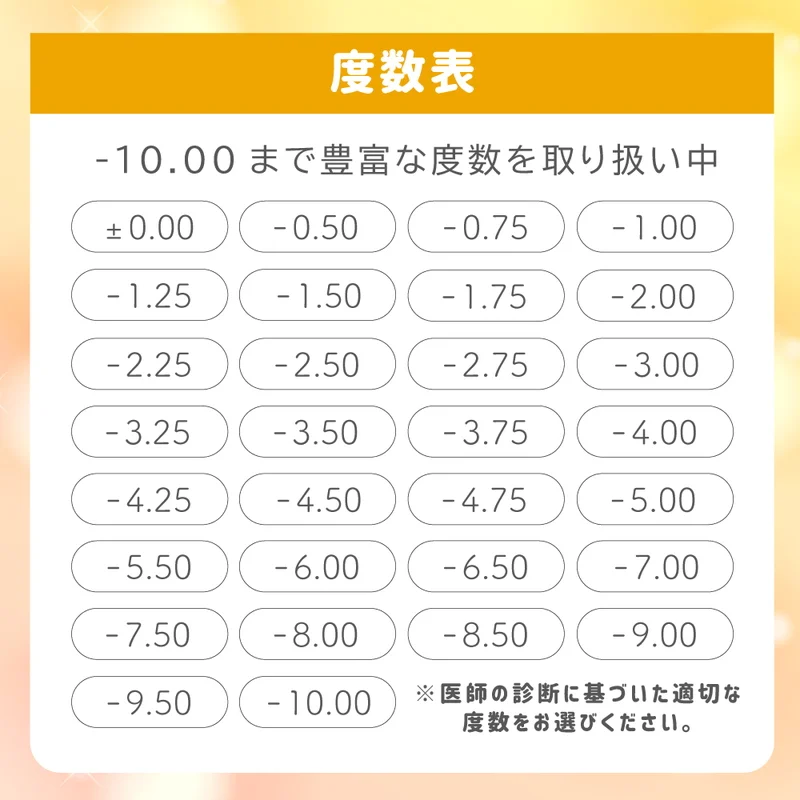 お試しカラコン ハッピーブラウン｜即日発送＆激安カラコン