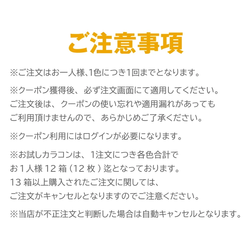 コンコン　ご購入前に紹介文必読　 お試しカラコン 14.5mmナチュラルブラック｜即日発送＆激安カラコン