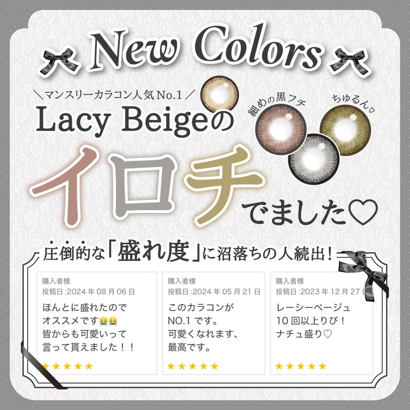 レーシーブラウン（1MONTH） 度なし ｜即日発送＆激安カラコン