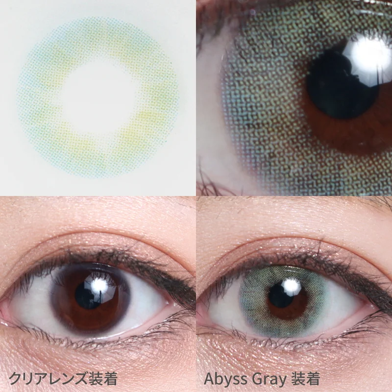 アビスグレー（1MONTH） 度なし｜即日発送＆激安カラコン・コンタクト