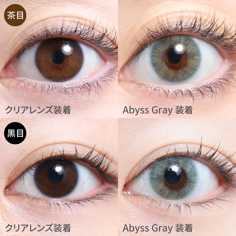 アビスグレー（1MONTH） 度なし｜即日発送＆激安カラコン・コンタクト