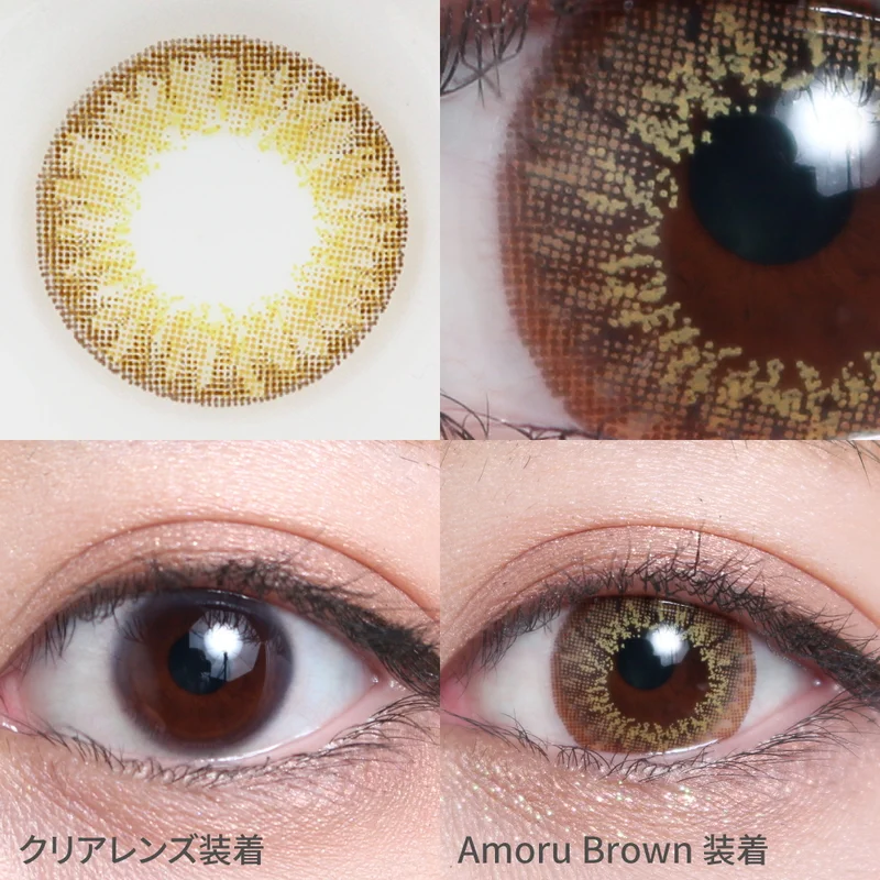 ディ.アモールブラウン 度なし｜即日発送＆激安カラコン・コンタクト