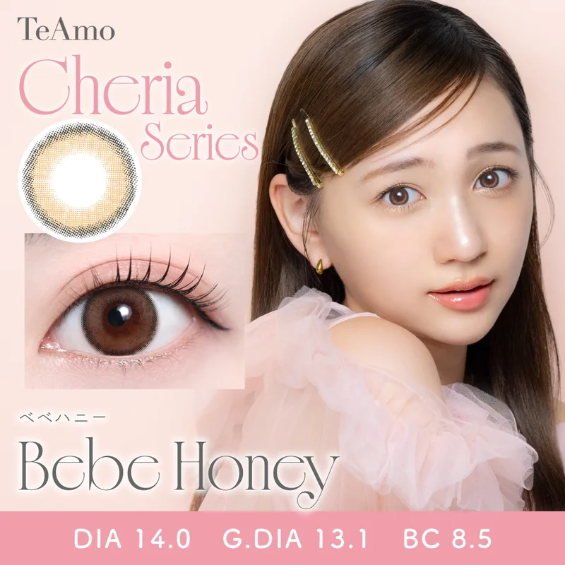 BC：8.5mmのカラコン商品一覧｜即日発送＆激安カラコン・コンタクト
