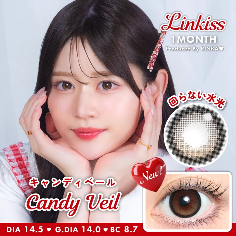リンキス りんかプロデュース キャンディベール｜即日発送＆激安