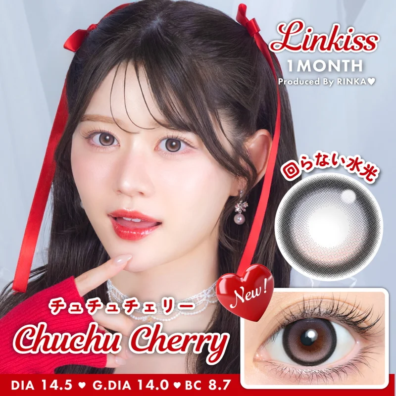 リンキス りんかプロデュース チュチュチェリー｜即日発送＆激安