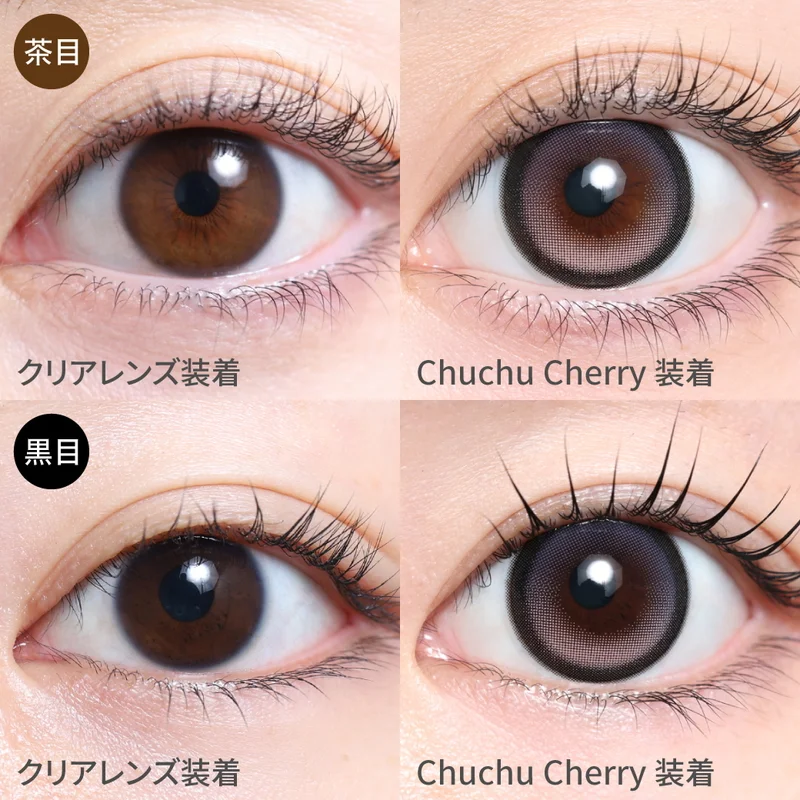 リンキス りんかプロデュース チュチュチェリー｜即日発送＆激安