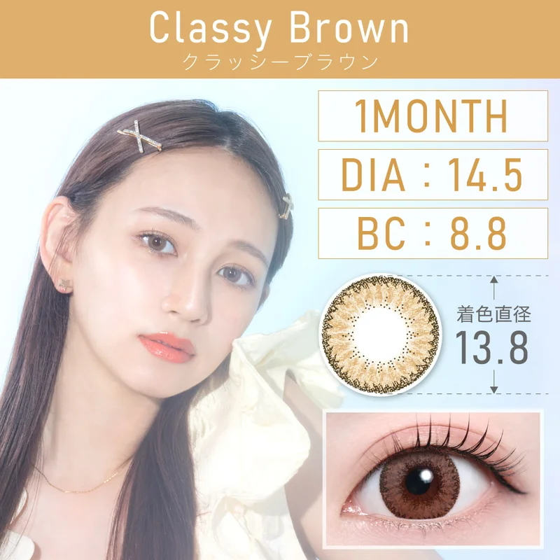 クラッシーブラウン｜即日発送＆激安カラコン・コンタクトならTeAmo公式