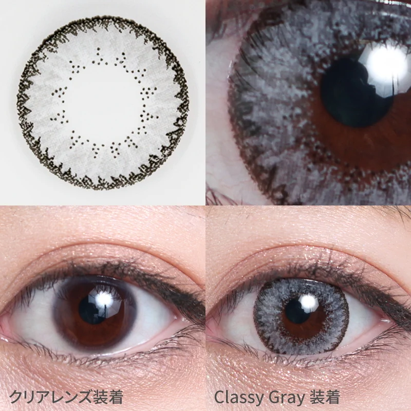 クラッシーグレー 度なし｜即日発送＆激安カラコン・コンタクトなら