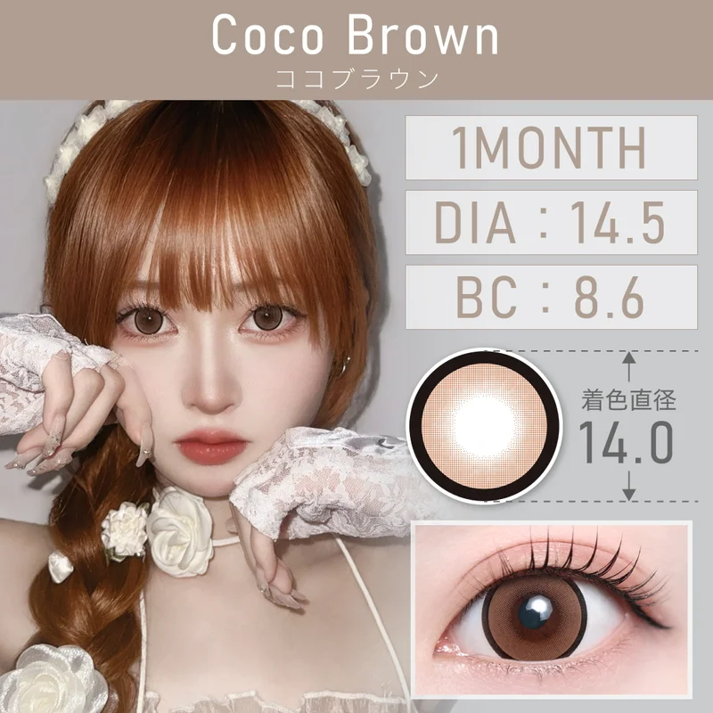 ココブラウン｜即日発送＆激安カラコン・コンタクトならTeAmo公式
