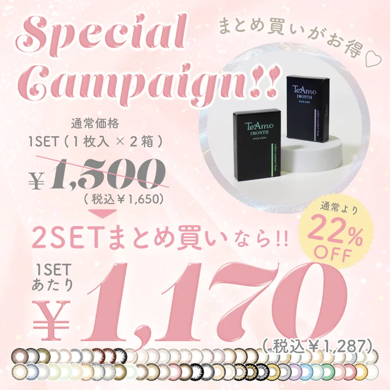 ココベージュ｜即日発送＆激安カラコン・コンタクトならTeAmo公式