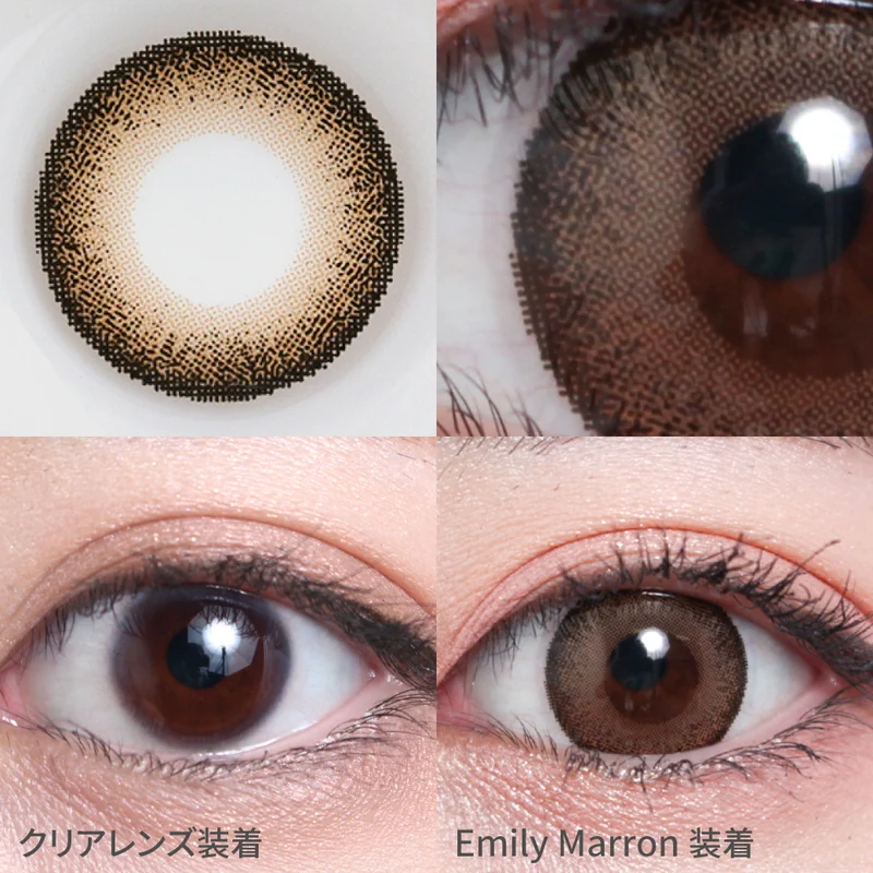 エミリーマロン｜即日発送＆激安カラコン・コンタクトならTeAmo公式