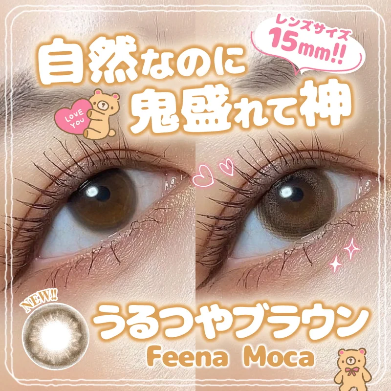 フェーナモカ ｜即日発送＆激安カラコン・コンタクトならTeAmo公式