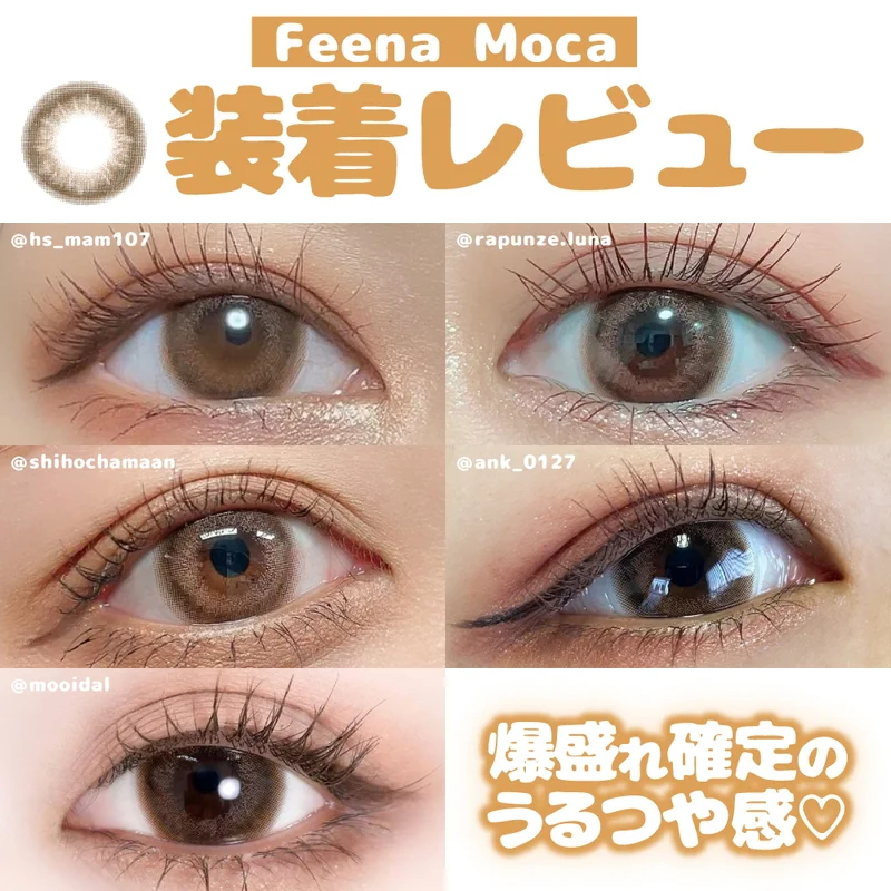 フェーナモカ ｜即日発送＆激安カラコン・コンタクトならTeAmo公式