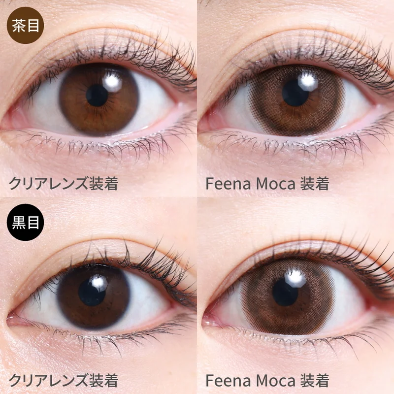 フェーナモカ ｜即日発送＆激安カラコン・コンタクトならTeAmo公式