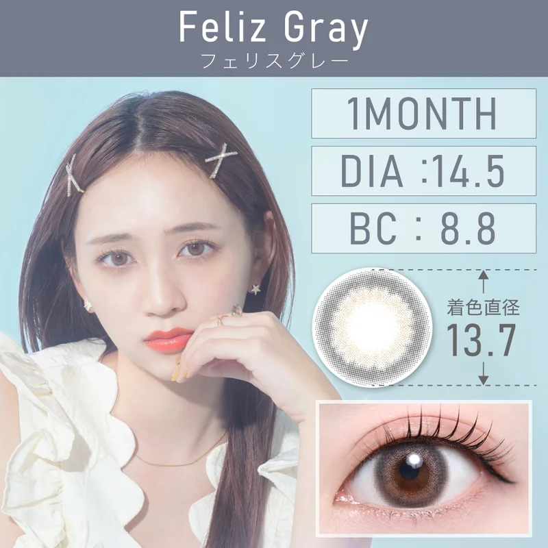 フェリスグレー ｜即日発送＆激安カラコン・コンタクトならTeAmo公式