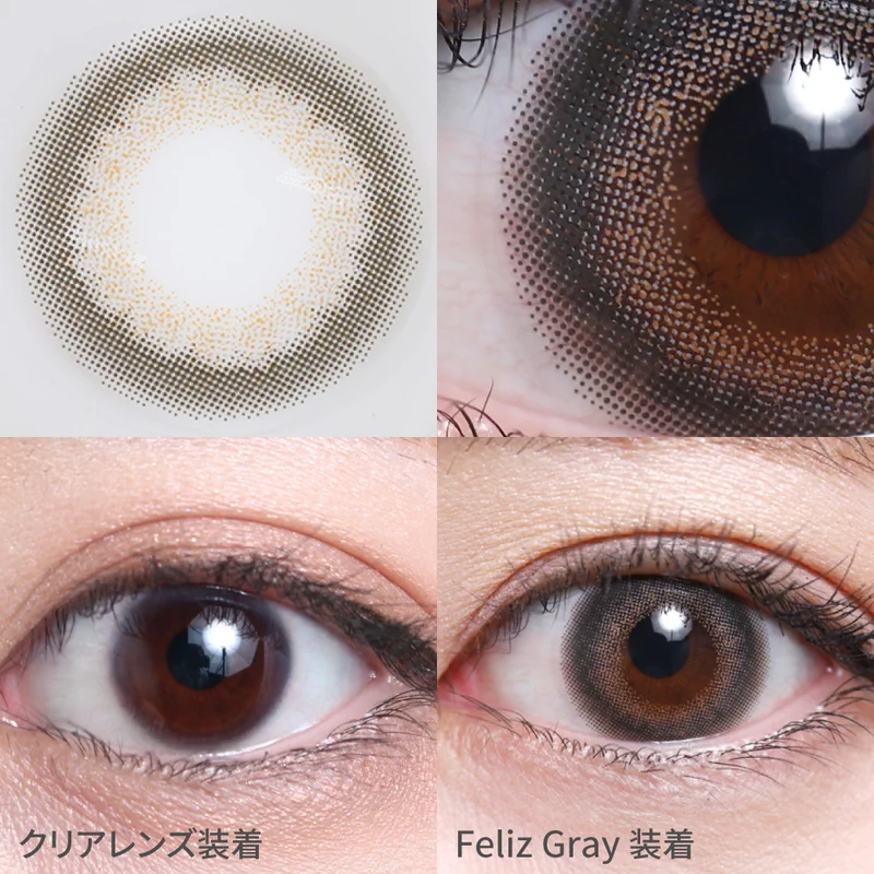 フェリスグレー ｜即日発送＆激安カラコン・コンタクトならTeAmo公式
