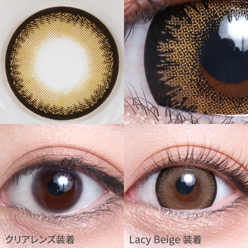 レーシーベージュ(1MONTH)|即日発送&激安カラコン レーシーベージュ(1MONTH)|即日発送&激安カラコン