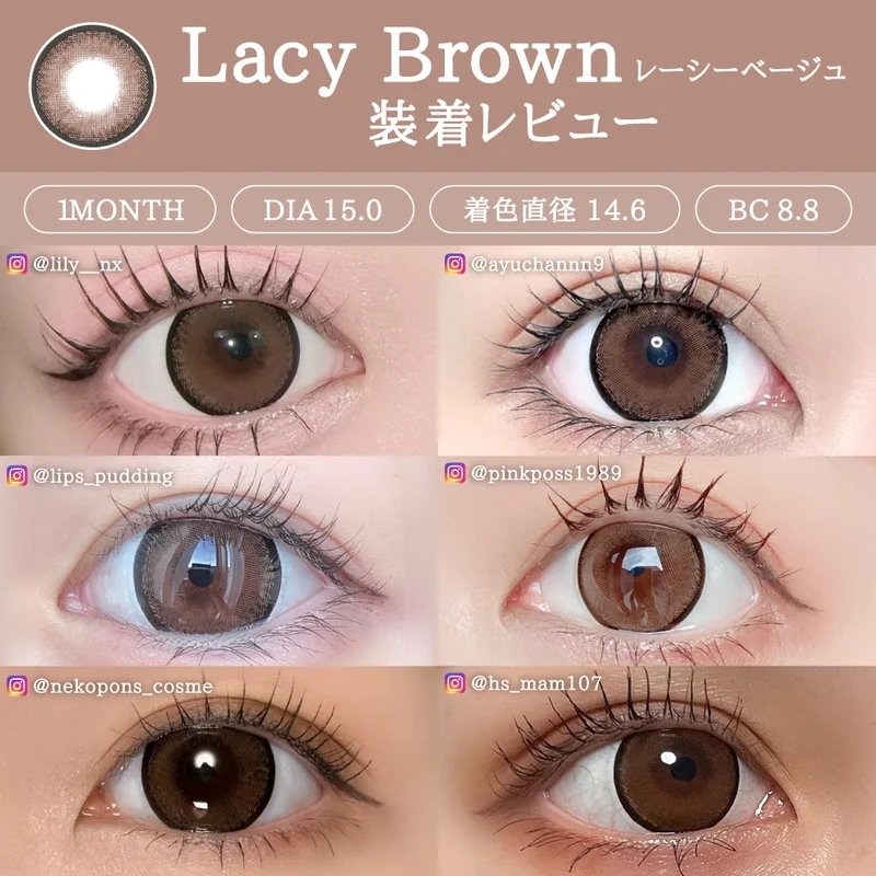 レーシーブラウン（1MONTH） ｜即日発送＆激安カラコン・コンタクト