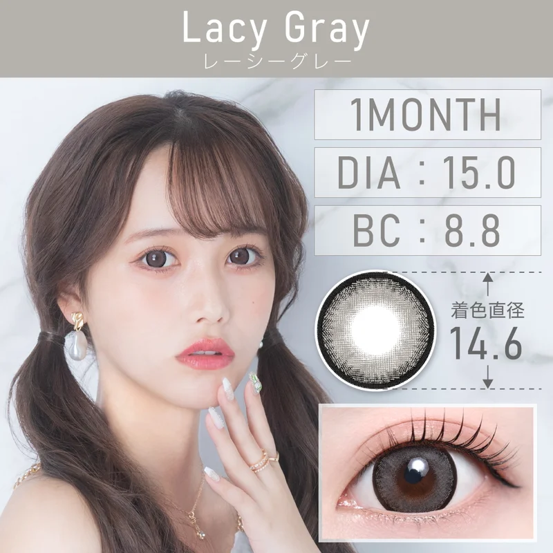 レーシーグレー（1MONTH） ｜即日発送＆激安カラコン・コンタクトなら