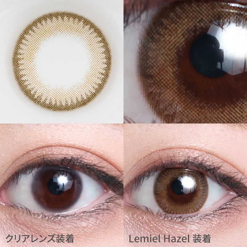 ルミエルヘーゼル｜即日発送＆激安カラコン・コンタクトならTeAmo公式