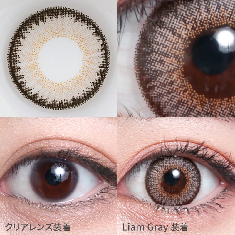 リアムグレー｜即日発送＆激安カラコン・コンタクトならTeAmo公式