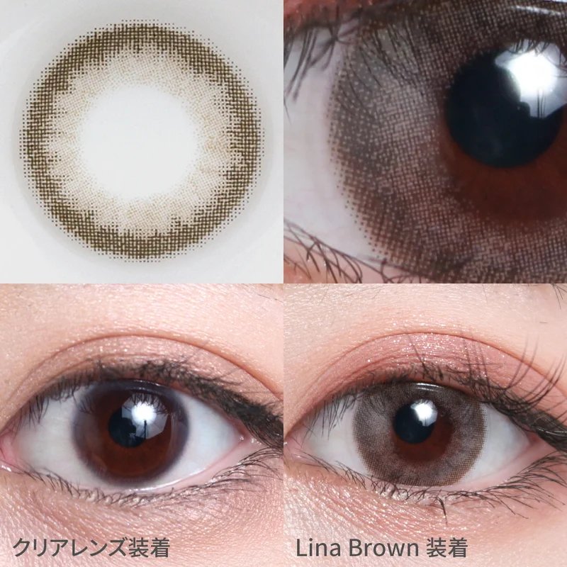 リナブラウン｜即日発送＆激安カラコン・コンタクトならTeAmo公式
