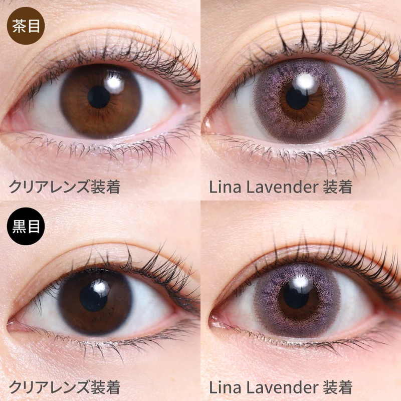 リナラベンダー ｜即日発送＆激安カラコン・コンタクトならTeAmo公式