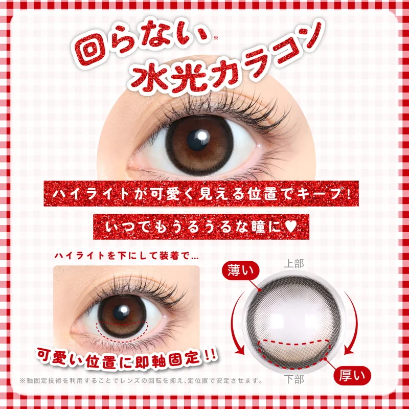 リンキス りんかプロデュース チュチュチェリー｜即日発送＆激安