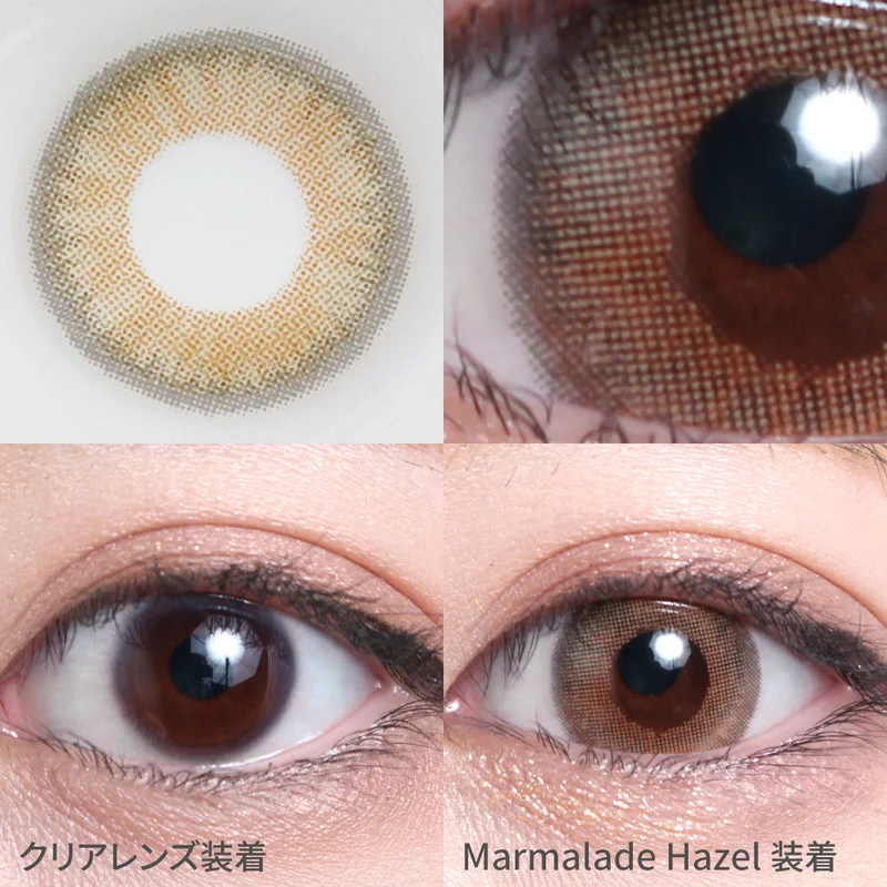 マーマレードヘーゼル｜即日発送＆激安カラコン・コンタクトなら