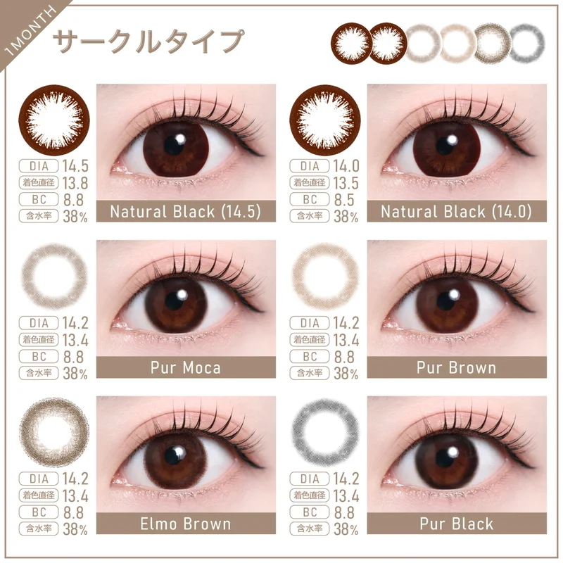 1MONTHカラコン2setまとめ買い｜即日発送＆激安カラコン