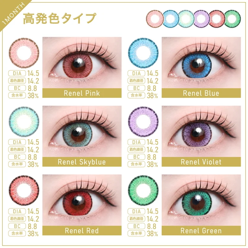 1MONTHカラコン2setまとめ買い｜即日発送＆激安カラコン