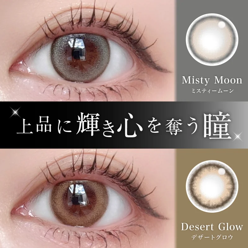 メイシス 浅見めいプロデュース デザートグロウ｜即日発送＆激安