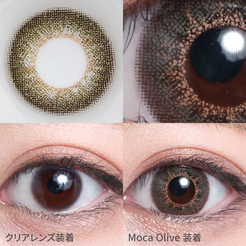 モカオリーブ｜即日発送＆激安カラコン・コンタクトならTeAmo公式