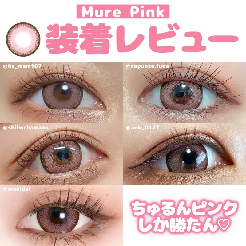 yurena 定価81000円M.U SPORTS ピンク　茶色　コロ付き ミュールピンク 度なし｜即日発送＆激安カラコン・コンタクトならTeAmo公式