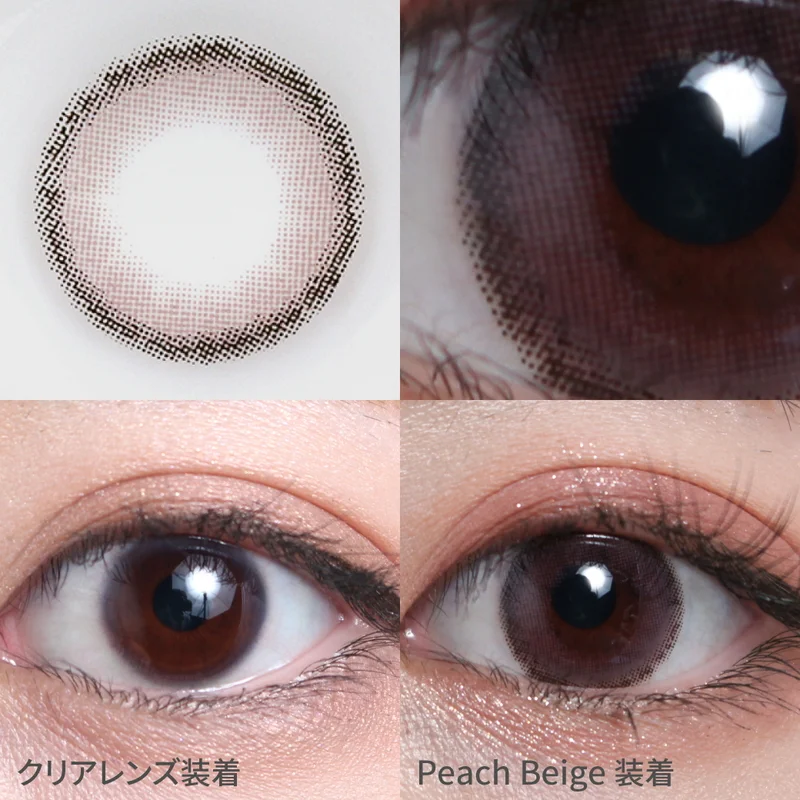 ピーチベージュ｜即日発送＆激安カラコン・コンタクトならTeAmo公式