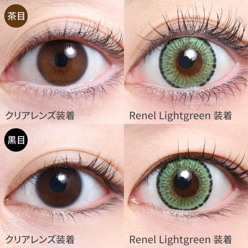 レネルライトグリーン ｜即日発送＆激安カラコン・コンタクトならTeAmo公式