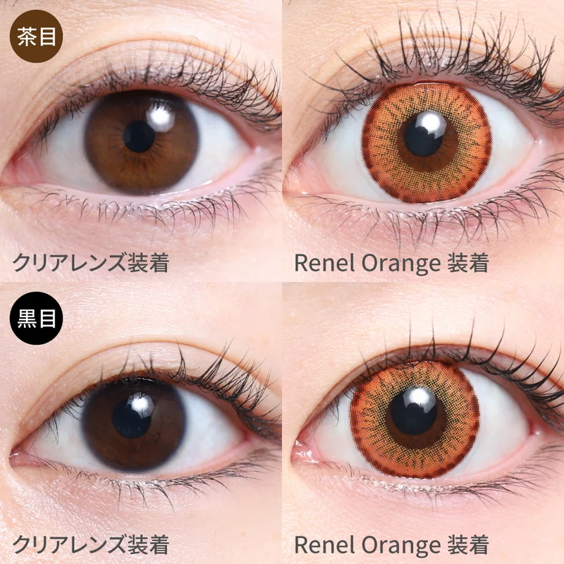 レネルオレンジ ｜即日発送＆激安カラコン・コンタクトならTeAmo公式