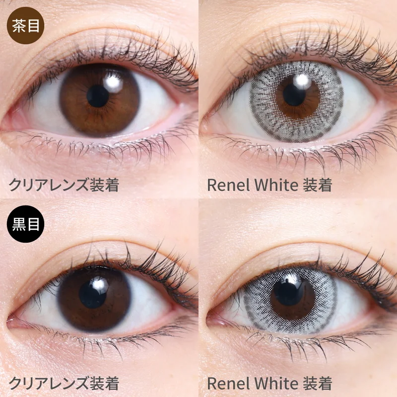 レネルホワイト｜即日発送＆激安カラコン・コンタクトならTeAmo公式