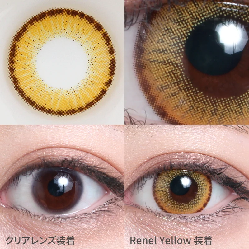 レネルイエロー｜即日発送＆激安カラコン・コンタクトならTeAmo公式