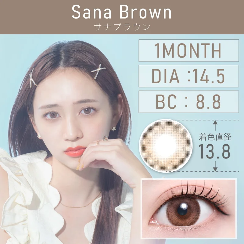 サナブラウン ｜即日発送＆激安カラコン・コンタクトならTeAmo公式