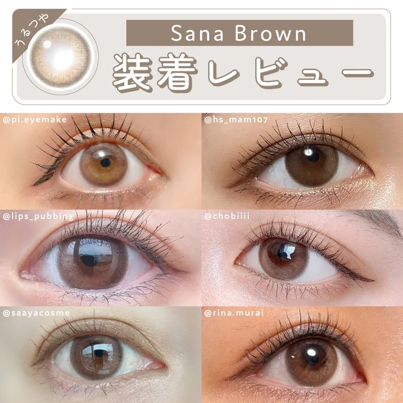 サナブラウン ｜即日発送＆激安カラコン・コンタクトならTeAmo公式