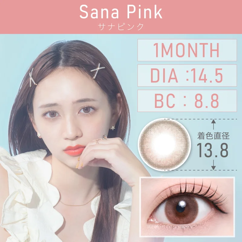 サナピンク 度なし｜即日発送＆激安カラコン・コンタクトならTeAmo公式