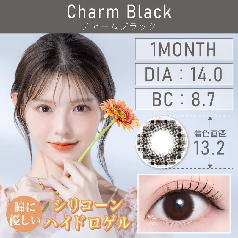 チャームブラック