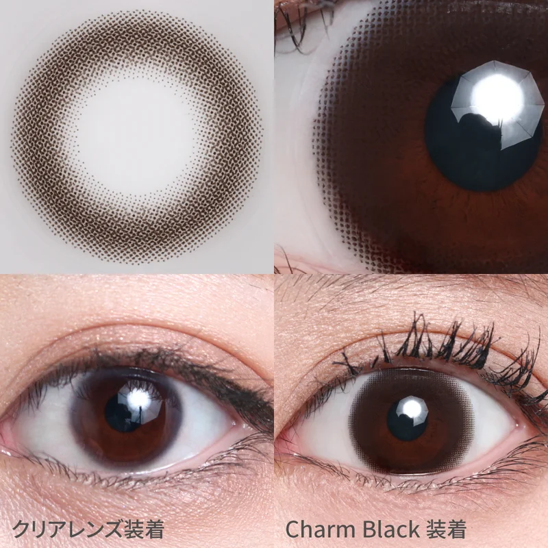 チャームブラック｜即日発送＆激安カラコン・コンタクトならTeAmo公式