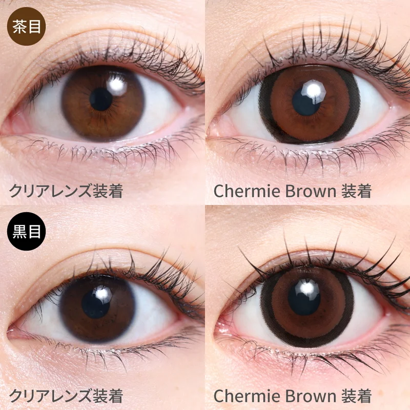 シェルミーブラウン｜即日発送＆激安カラコン・コンタクトならTeAmo公式
