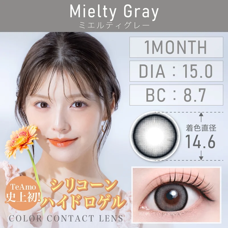 ミエルティグレー｜即日発送＆激安カラコン・コンタクトならTeAmo公式